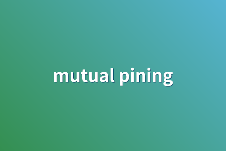 「mutual pining」のメインビジュアル