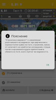 Изпитни Листовки ДАИ 2024 Screenshot