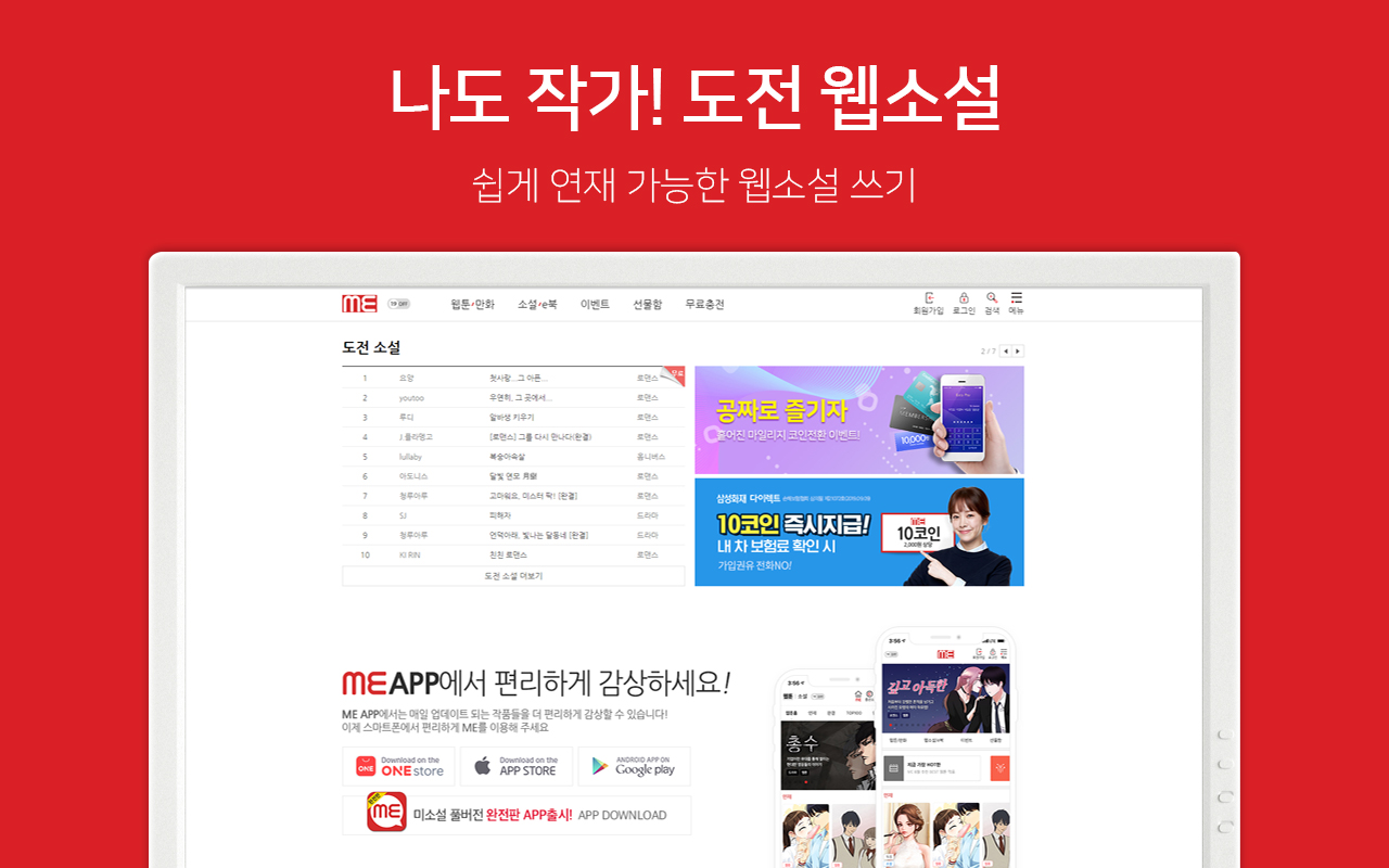 미툰 미소설 Preview image 5