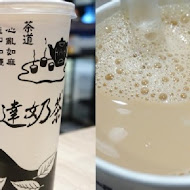 樺達奶茶(高雄夢時代店)