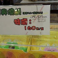 亞典菓子工場