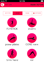 סטודיו יעל ישראל - náhled