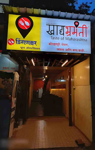 Dingankar Food And Kitchen Khadya Bhramanti photo 2