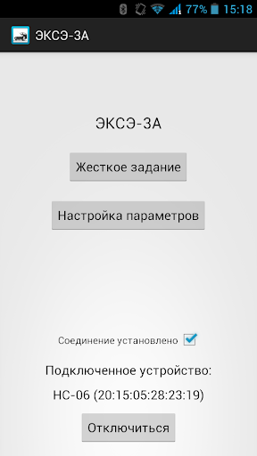 Автоконтроллер ЭКСЭ-3А.