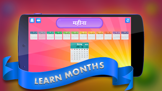 Aadhyakshar-All-in-One Hindi Learning for Kids 2.1 APK + Mod (Uang yang tidak terbatas / Tanpa iklan) untuk android