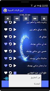 اغاني اسلامية رائعة 2019 ‎(圖2)-速報App