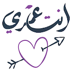 Cover Image of Download WAStickerApps Arabic Stickers ✅ 3.4.0 APK