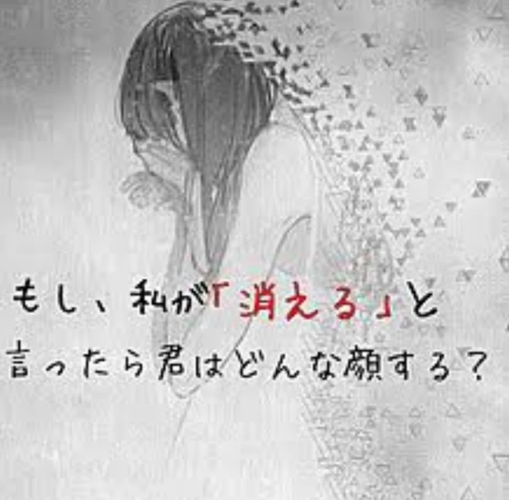 「私はいつ死んだの？」のメインビジュアル