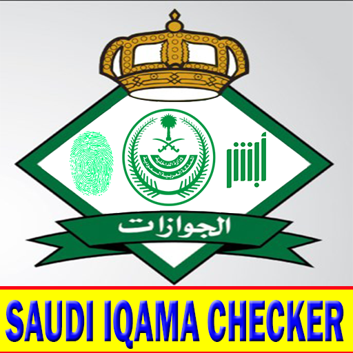 Saudi Iqama Checker.