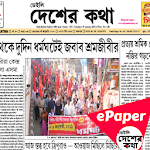 Cover Image of Baixar Daily Desher kotha app tripura 2 APK