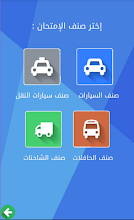 Code De La Route Tn برنامج تعليم السياقة Apps On Google Play