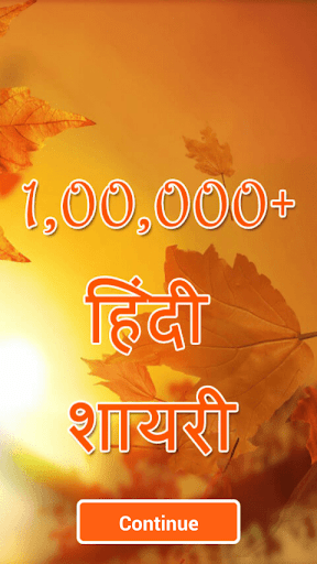 100000+ Hindi Shayari