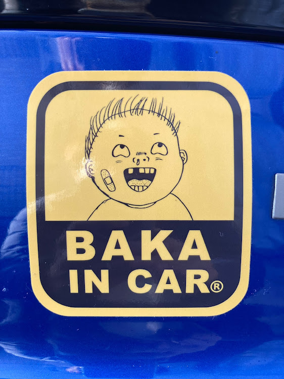 RX-7のあなたのテールは？・BAKA IN CAR・ステッカーチューン・類は友を呼ぶ・おバカチューンに関するカスタム事例の投稿画像2枚目