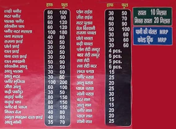 Shukla Vaishno Bhojnalaya menu 