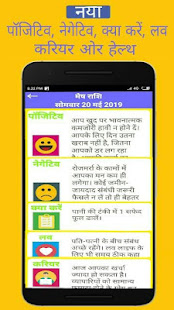 Daily Hindi Rasifal(圖2)-速報App