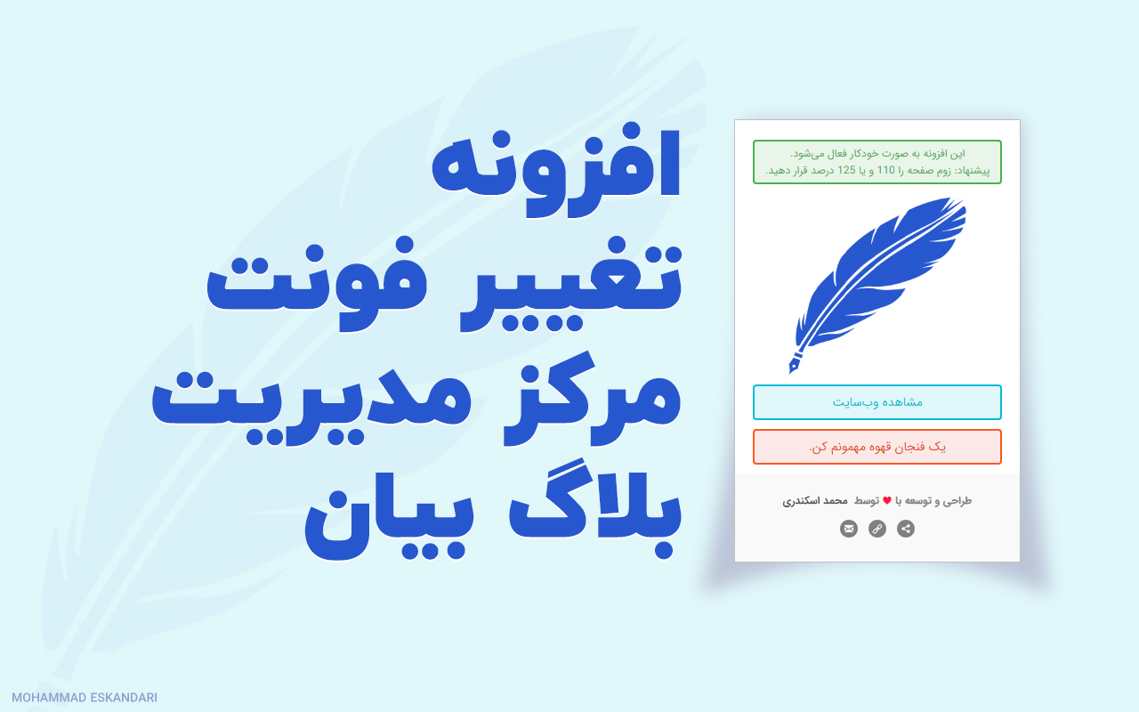 Blog.ir font changer Preview image 3