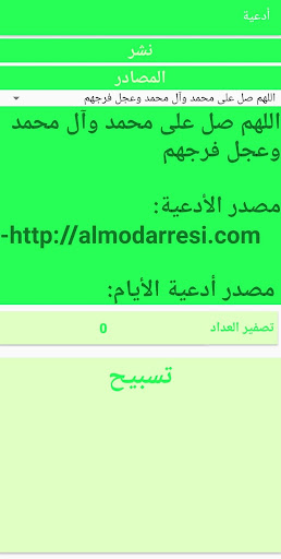 أدعية أهل البيت عليهم السلام