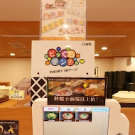 くら寿司 Kura Sushi 藏壽司