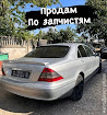 продам запчасти Mercedes 220 