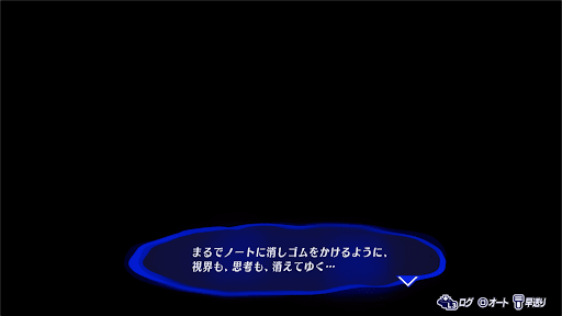 「綾時を殺す」を選ぶとバッドエンド