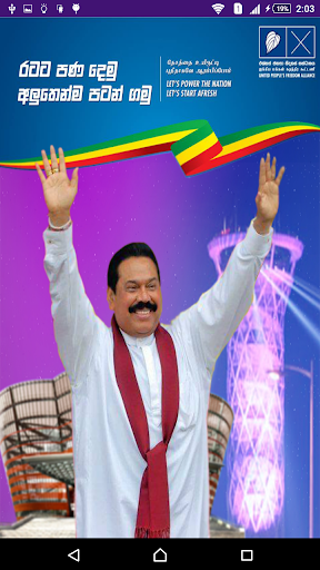 Mahinda Rajapaksha