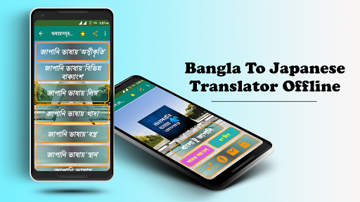 জাপান ভাষা শিক্ষা বাংলায় সহজে জাপানি ভাষা শিখুন