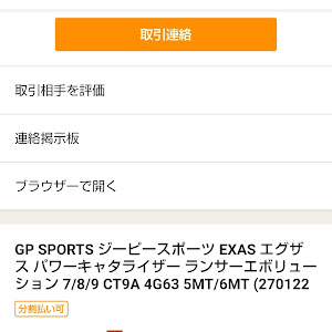 ランサーエボリューション 第3世代 CT9A