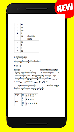 សិក្សាភាសាកូរ៉េ-ខ្មែរ វគ្គដំបូង