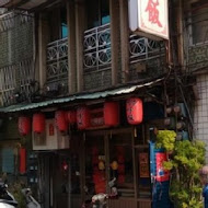 阿仁小吃店