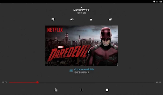  Netflix(넷플릭스)- 스크린샷 미리보기 이미지  