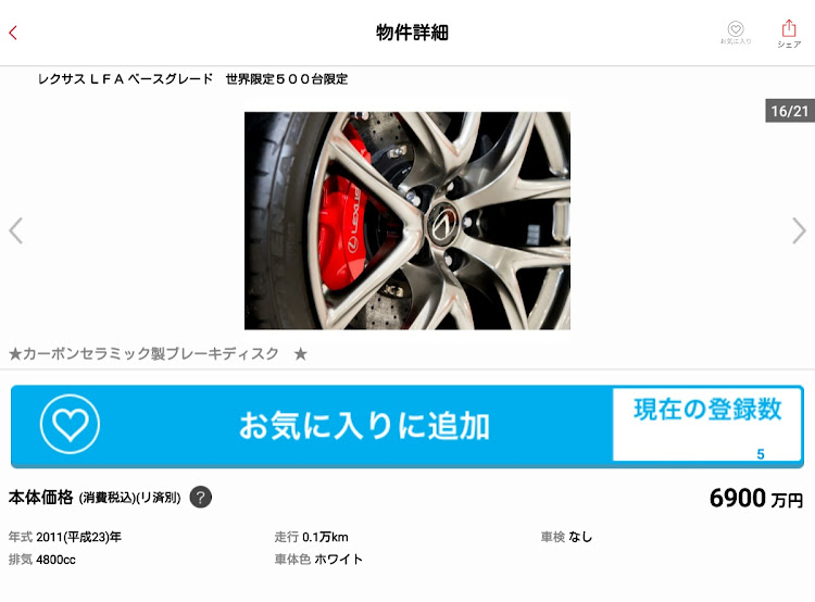 シュンさんが投稿したグーネット・レクサスLFA・LFA中古・レクサス・LFAに関するカスタム事例の投稿画像3枚目