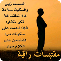 كلمات راقية و صور معبرة