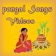 Download Pongal Video Songs 2019 For PC Windows and Mac 1.2