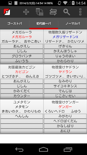 究マネ 管理 ダメージ計算