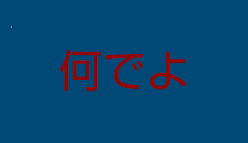 「何でよ」のメインビジュアル