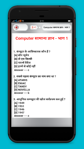Computer GK in Hindi Objectives  - कम्प्यूटर ज्ञान