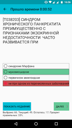 Первичная аккредитация тест с ответами. Аккредитация тесты. Тесты для терапевтов для аккредитации. Аккредитация медицинских работников тест. Ответы тестирования аккредитации.