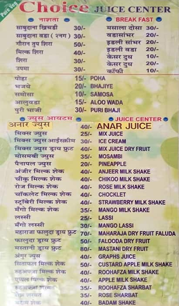Choice Juice Center menu 