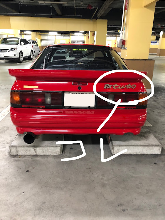 RX-7のドライブ・ドライブスポットに関するカスタム事例の投稿画像5枚目
