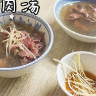 永樂牛肉湯