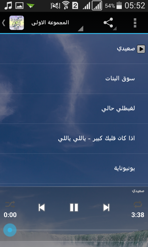 أغاني محمود الليثي دون انترنت Screen 2