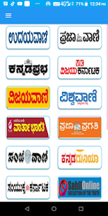 Kannada News paper app(圖1)-速報App
