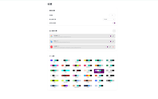 QuickFinder：Fast Browser Search for Bookmarks, History & Search Engines screenshot 3