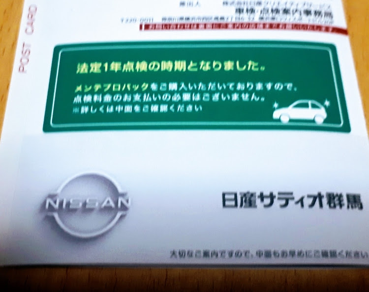 デイズのいい日産の日・いいニッサンの日・車写活に関するカスタム事例の投稿画像5枚目
