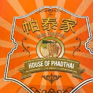 帕泰家 Baan Phadthai(新光A8店)