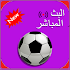 بث مباشر للمباريات ⚽️ Yacine app sport1.4