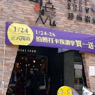 秘燒 MEAT SHOW 時尚岩燒(文山店)