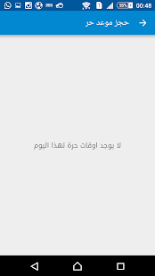 download الجامعة الاردنية نظام التسجيل free