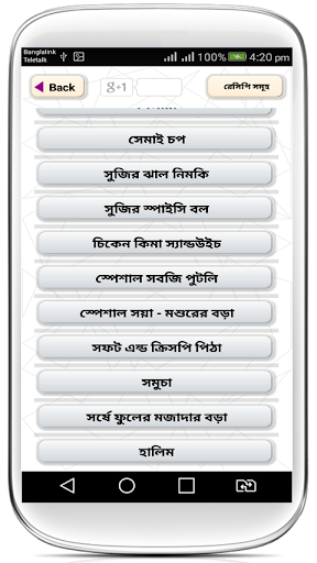 ঝটপট নাস্তা bikaler nasta recipe sokaler nasta