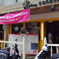 安東尼義式廚房(輔大店)